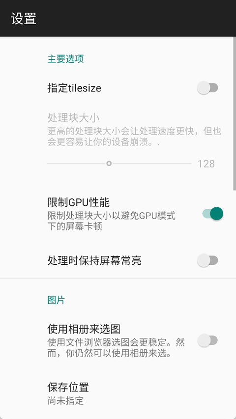 Waifu2x汉化版