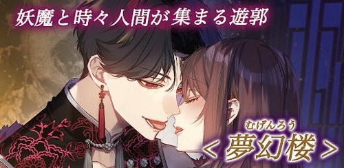 梦幻楼与不眠蝶安卓汉化版