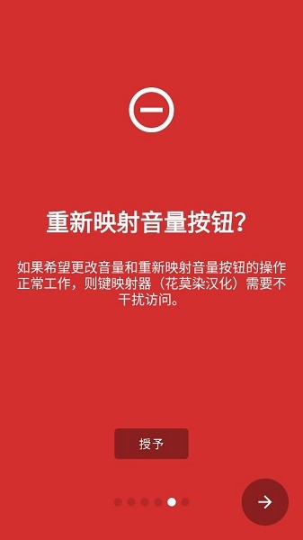 手机键映射器app