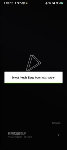 muviz edge汉化中文版