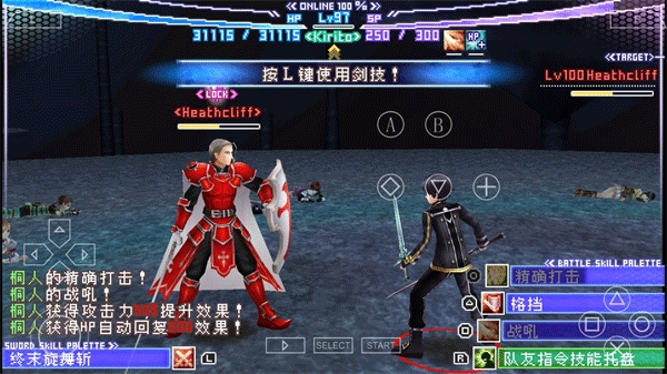 刀剑神域无限时刻汉化版下载