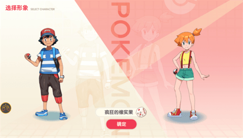 神奇宝贝起源汉化版