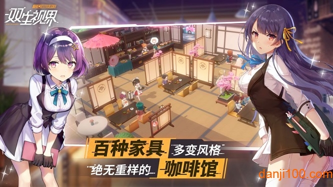 双生视界日服汉化版
