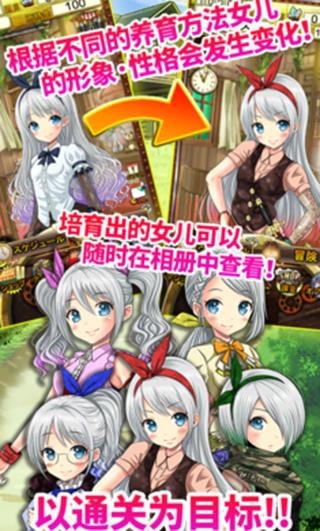 口袋少女汉化手机安卓版