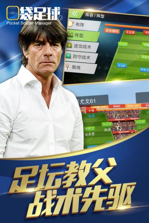 口袋足球精简汉化版