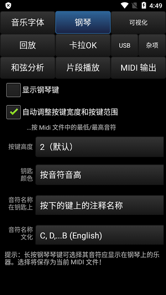 MIDI Voyager Pro汉化版