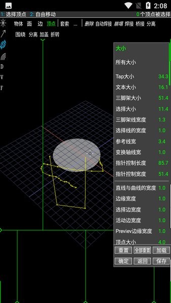 spacedraw汉化完整apk(手机建模软件)