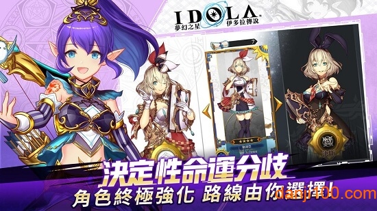 梦幻之星伊多拉传说中文版 梦幻之星伊多拉传说中文版下载