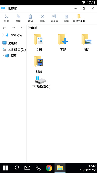 Windows10桌面手机版(完整汉化)