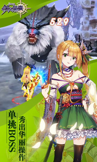剑之荣耀汉化版