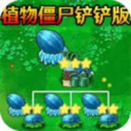 植物僵尸金铲子汉化版