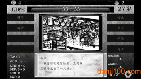 在异世界活下去汉化版