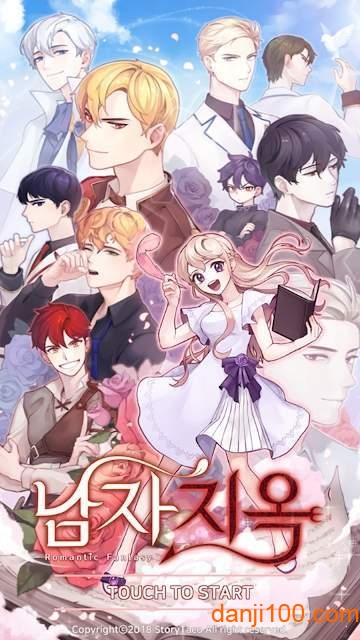 美男炼狱中文版下载