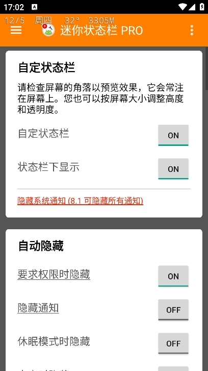 迷你状态栏pro汉化最新免费版