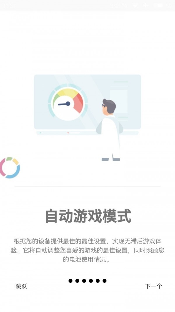 gamersgltoolpro汉化最新版