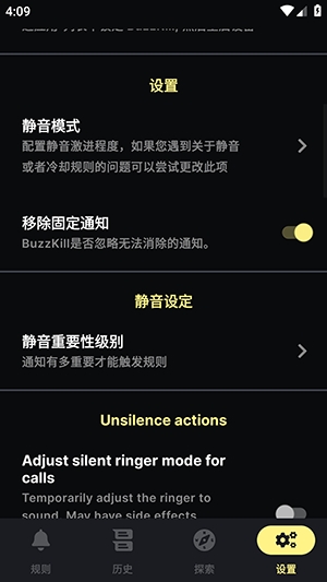 BuzzKill通知管理汉化版下载
