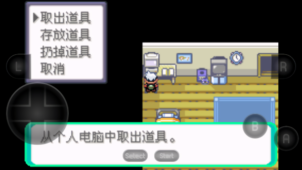 口袋妖怪燃烧绿宝石汉化版