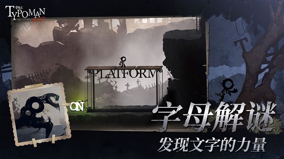 字母人重制汉化版