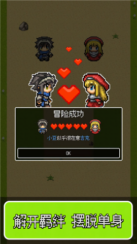 勇者27岁单身汉化版