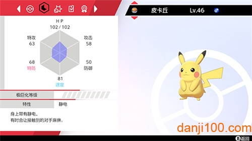 宝可梦剑盾手游(口袋妖怪剑盾汉化版)