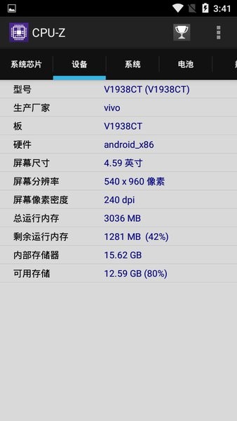 cpu-z汉化版 apk cpu-z安卓中文版下载