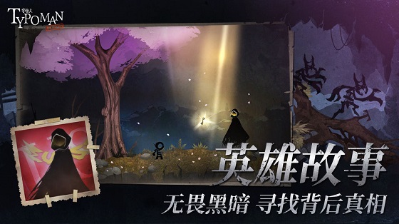 字母人重制汉化版 字母人重制版下载
