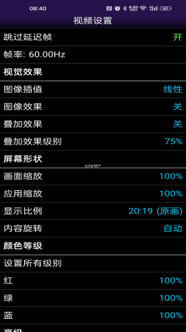 NGP模拟器安卓汉化版