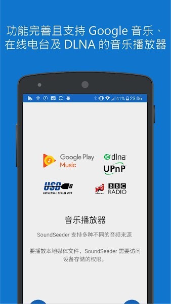 soundseeder安卓汉化版