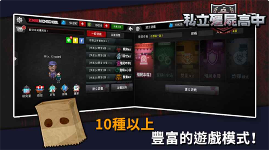 私立僵尸高中汉化版