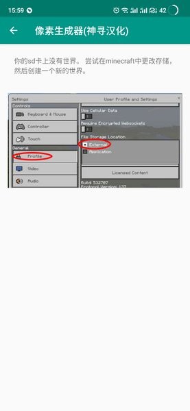 photocrafter 像素画生成器(神寻汉化)
