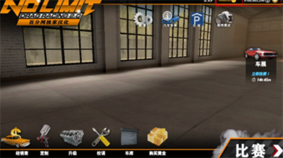无极限飙车2内置mod汉化版