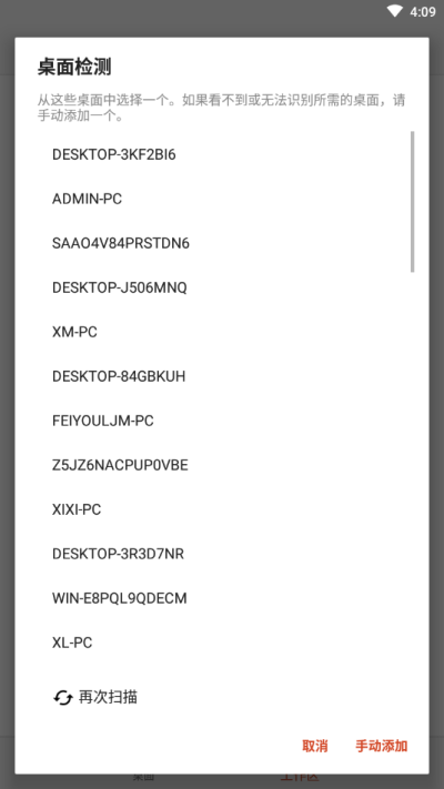 Microsoft remote desktop汉化版