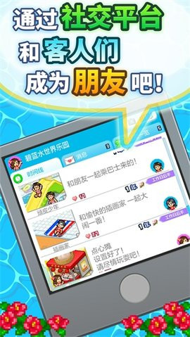 夏日水上乐园物语汉化版