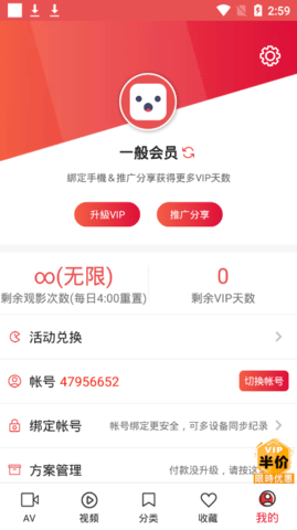 lutube轻量版