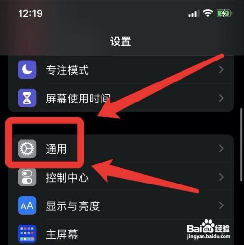 iPhone手机在哪删除轻量版软件呢？