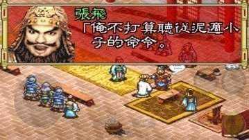 三国孔明传安卓汉化版