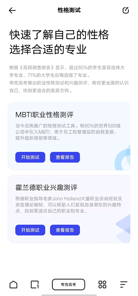 夸克app汉化版