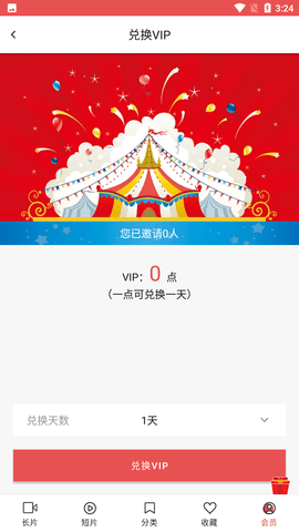 lutube轻量版下载ios
