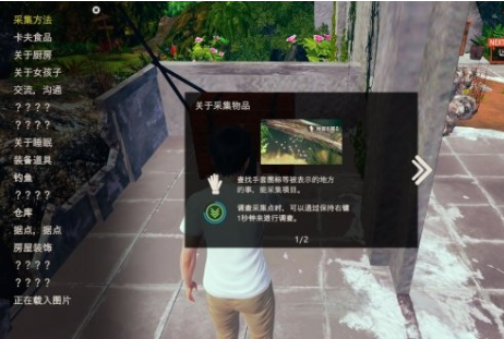 ai少女汉化补丁