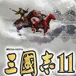 三国志11手机汉化版安装包