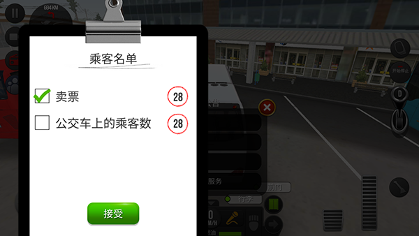 超级驾驶汉化版