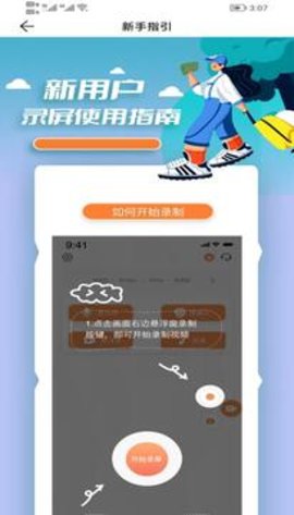 lutube轻量版下载ios