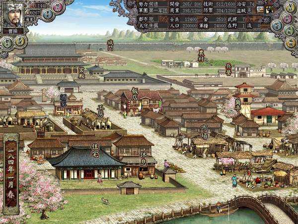 三国志8手机版汉化版