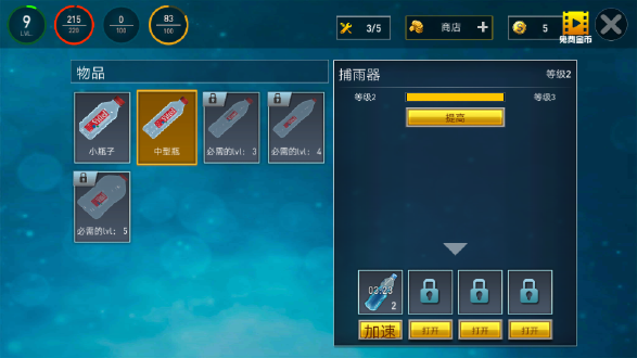 木筏求生汉化版无限金币