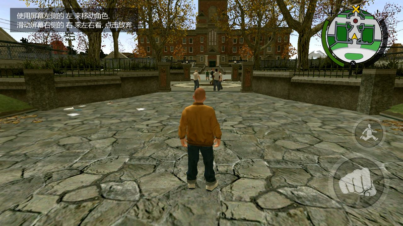 恶霸鲁尼周年纪念版汉化版(Bully)