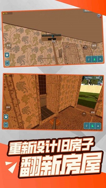 装修模拟器汉化版
