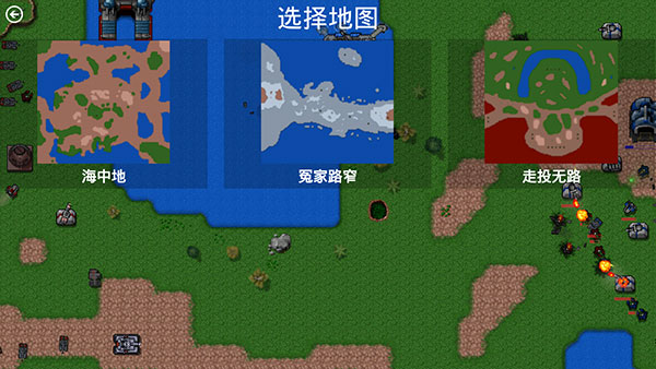 铁锈战争下载中文版(铁锈战争全汉化版)