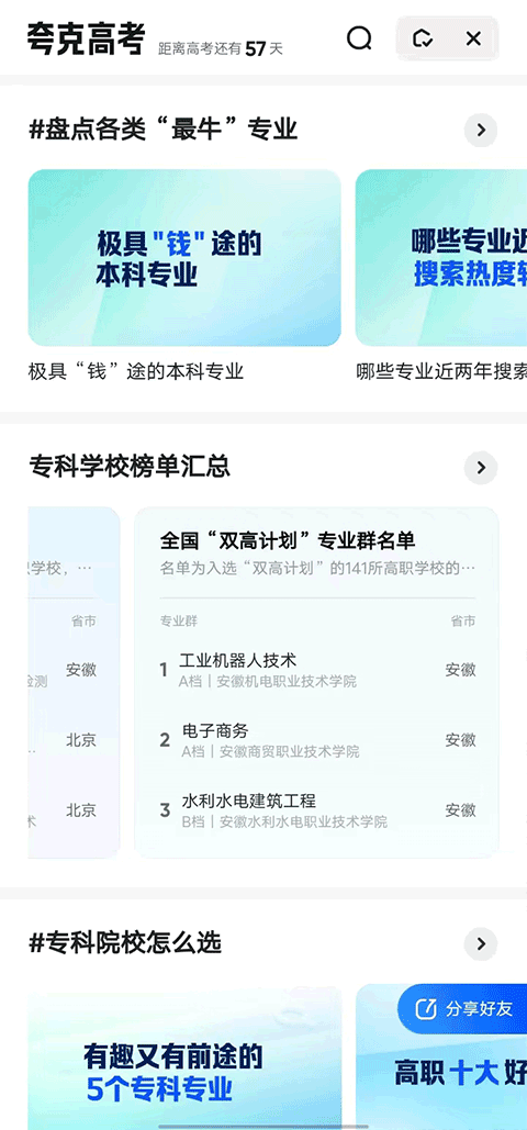 夸克app汉化版