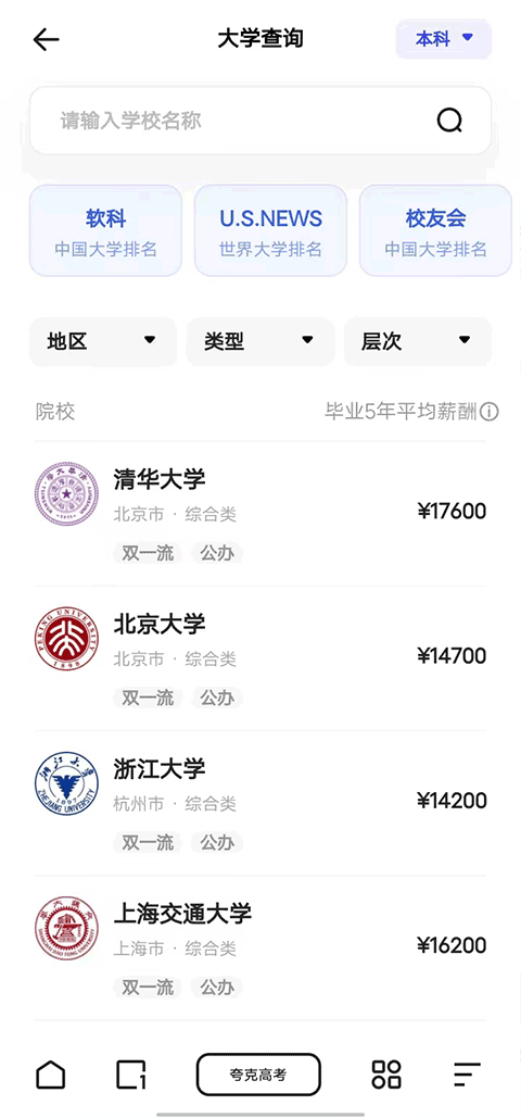 夸克app汉化版