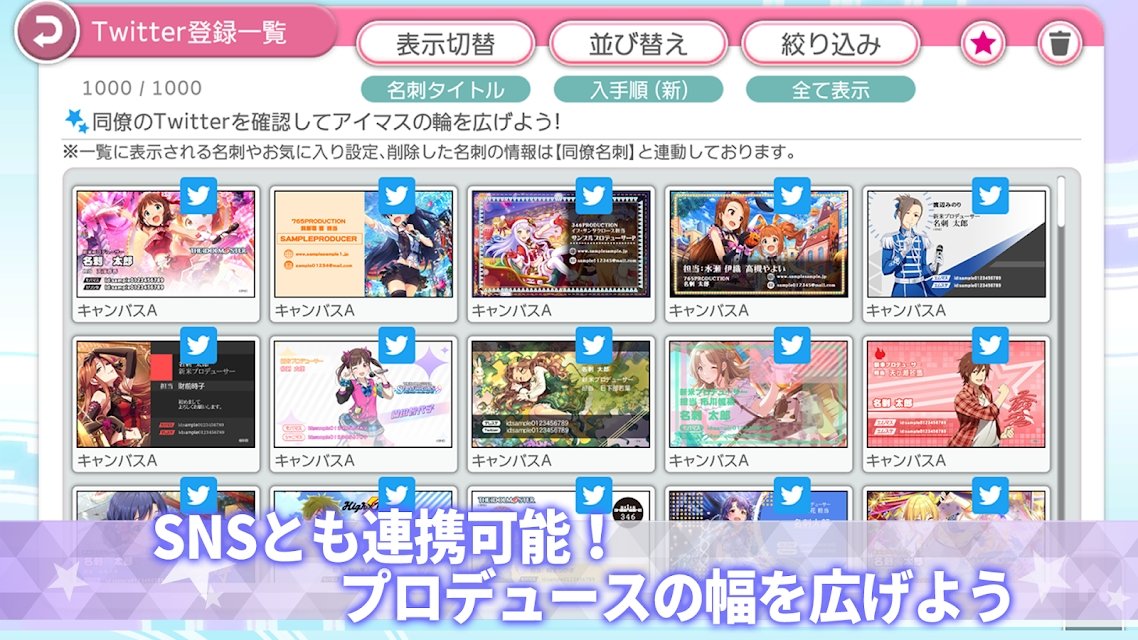 偶像大师名片制作交换工具汉化版(Pグリ)